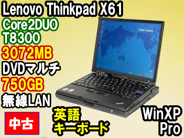 IBM Thinkpad X61 (7673-D38) ウルトラベース 英語キーボード 中古 ...